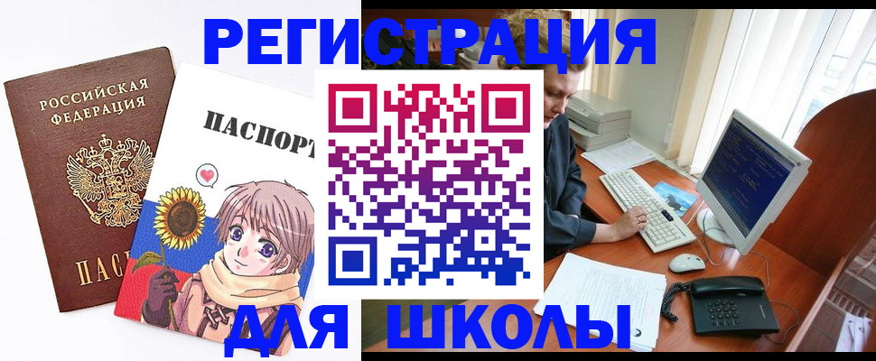 временная регистрация законно в Санкт-Петербурге