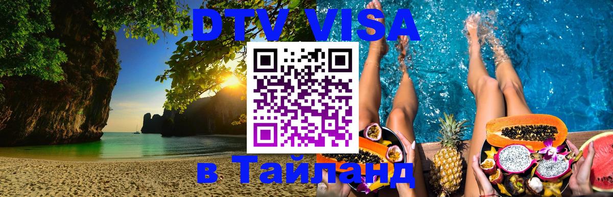 Сколько стоит DTV виза — актуальные цены, оформление даже без документов - 04.10.2025 